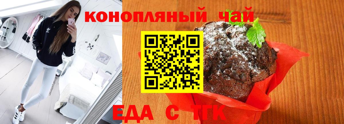 Canna-Cookies марихуана  Вход с VPN  Туймазы 