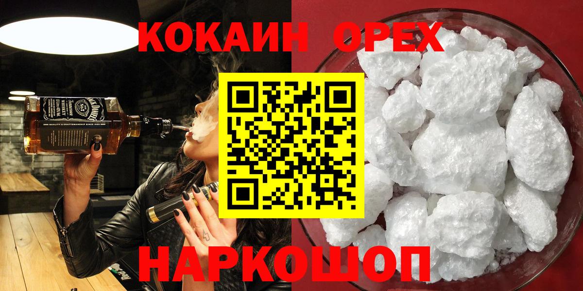 Туймазы  Cocaine  Кокаин Колумбийский  Вход с VPN  Cocaine Колумбийский 