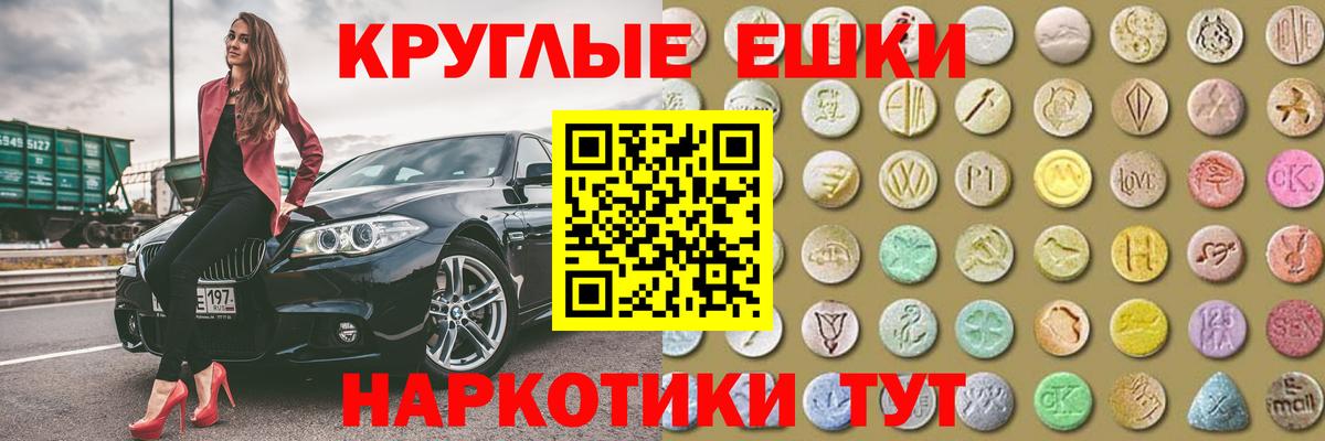 Туймазы  Ecstasy Philipp Plein  Вход с VPN  Ecstasy таблы 