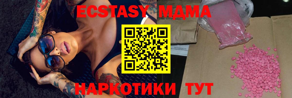ЭКСТАЗИ таблы Туймазы