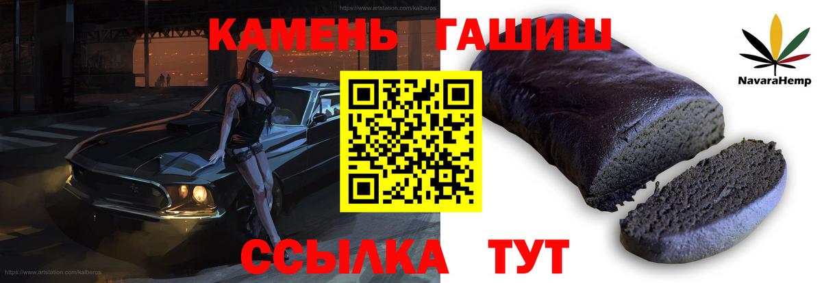 Туймазы  ГАШИШ гашик  цена наркотик  Вход с VPN 