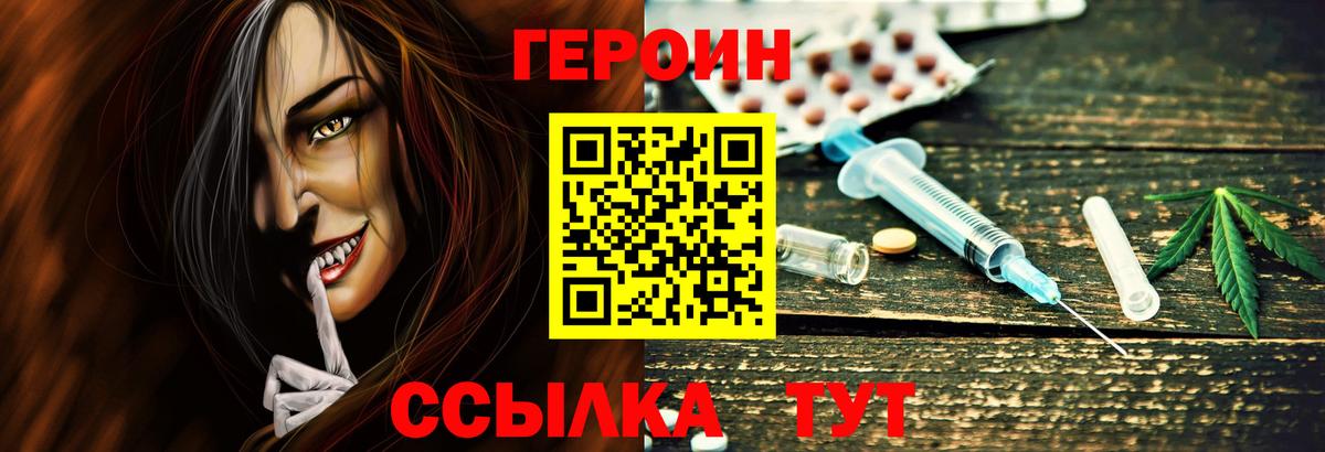 Героин герыч Туймазы