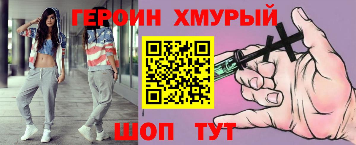ГЕРОИН  Вход с VPN  Туймазы  Героин Heroin 