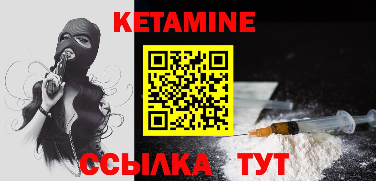 Туймазы  Кетамин VHQ  Вход с VPN 