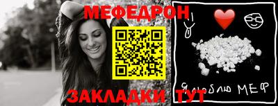 меф Новозыбков