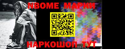 мефедрон Новодвинск