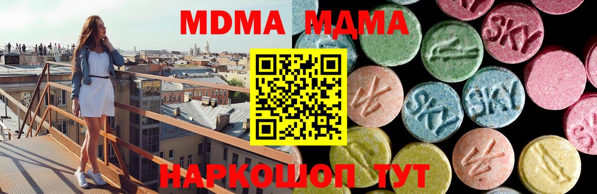 Туймазы  МДМА молли  Вход с VPN 