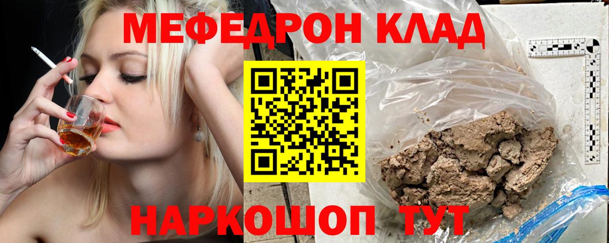 Мефедрон мука  Вход с VPN  Туймазы  МЕФ  МЕФ кристаллы 