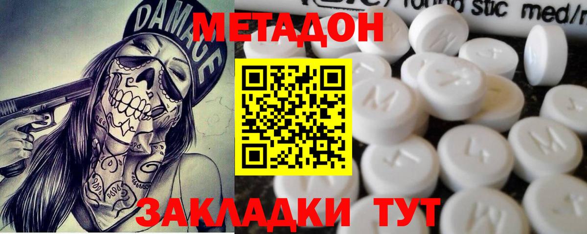 МЕТАДОН белоснежный Туймазы