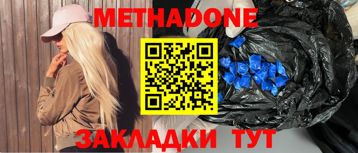 Туймазы  Метадон кристалл  Вход с VPN 