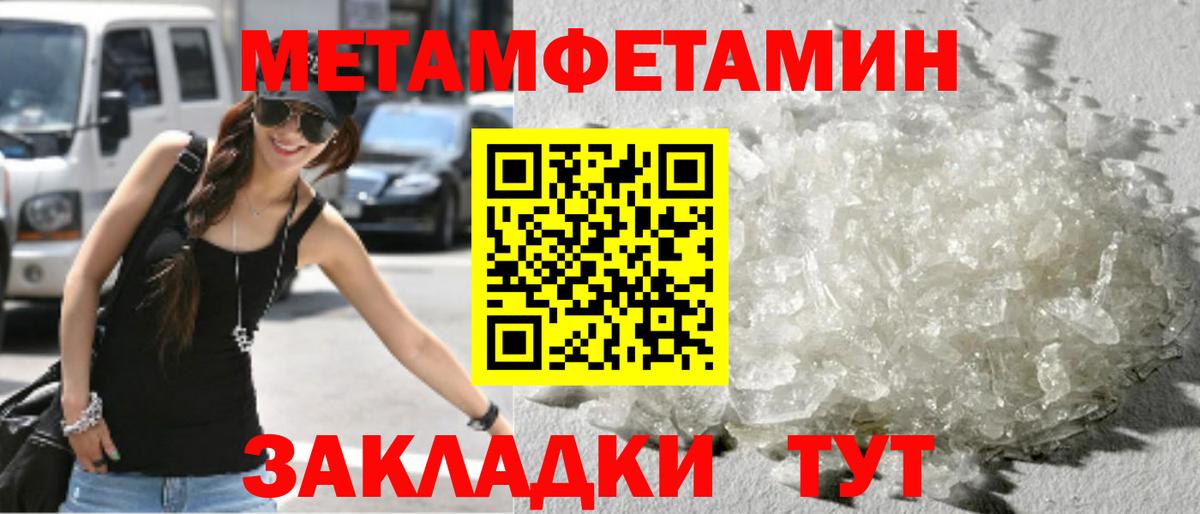 МЕТАМФЕТАМИН витя Туймазы