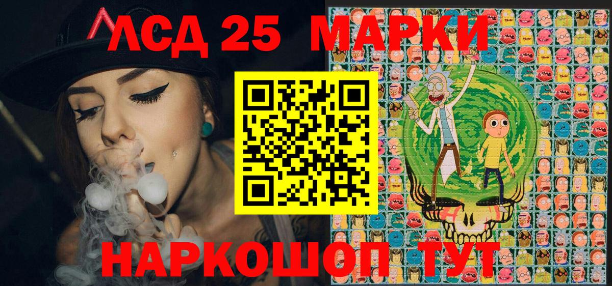 Марки 25I-NBOMe 1,8мг  Вход с VPN  Марки 25I-NBOMe 1,8мг  Туймазы 