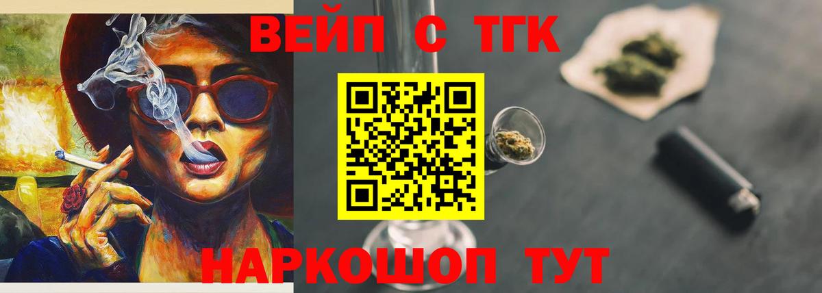 Дистиллят ТГК жижа  Вход с VPN  Туймазы  ТГК вейп 